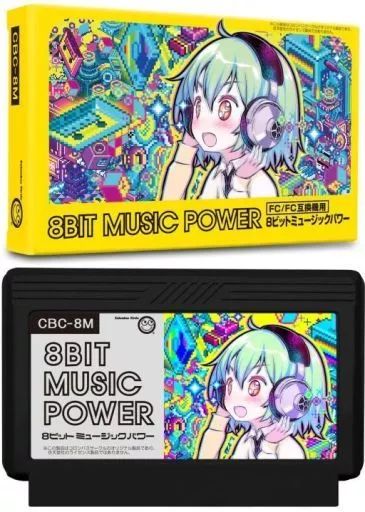 ファミリーコンピュータ - 新品未開封　FC 8bit music power ファミリーコンピュータ『8BIT MUSIC POWER ENCORE』 | BEEP
