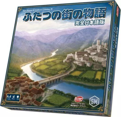 中古】ボードゲーム ふたつの街の物語 完全日本語版 (Between 2