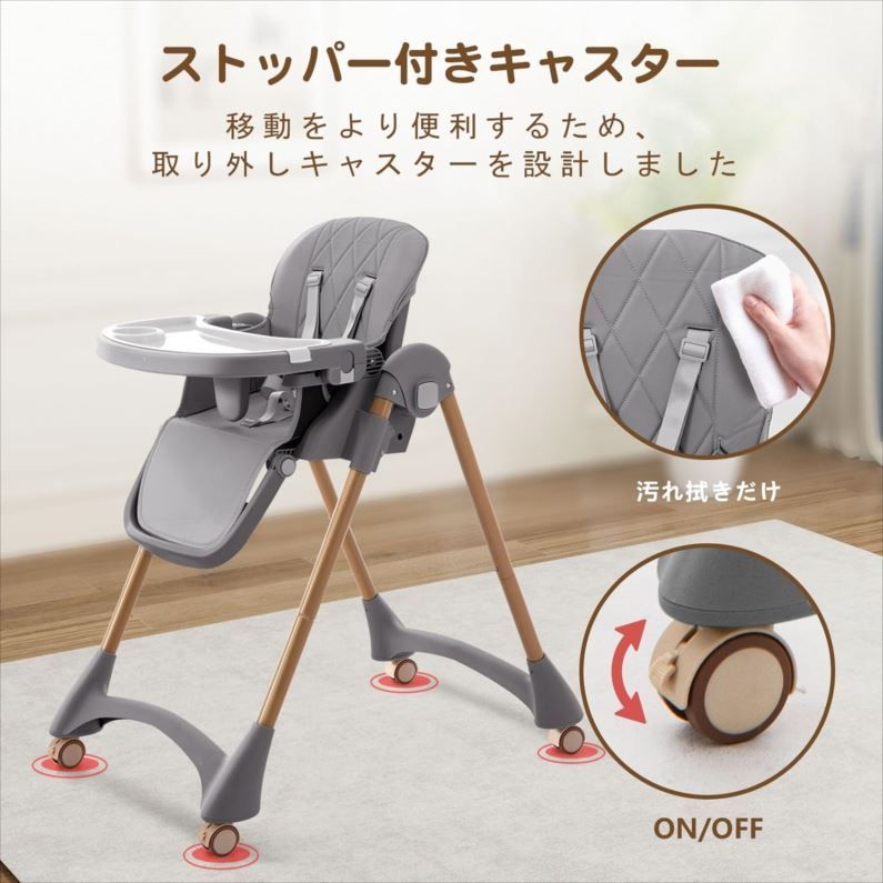 キャスター 五点式安全ベルト