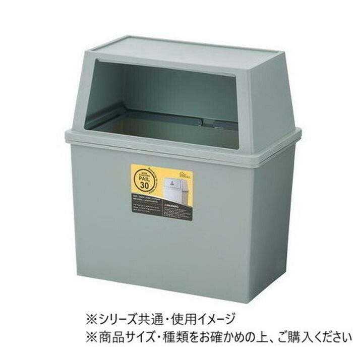 東谷 ダストボックス スタッキングペール30L ワイド グリーン LFS-767GR