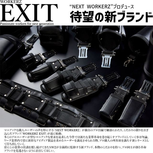 NEXT WORKERZ WORKERZ EXIT 腰袋 3段 EXTKB03BK ツール 工具 ケース バッグ ネクストワーカーズ ワーカーズイグジット EXT-KB03BK