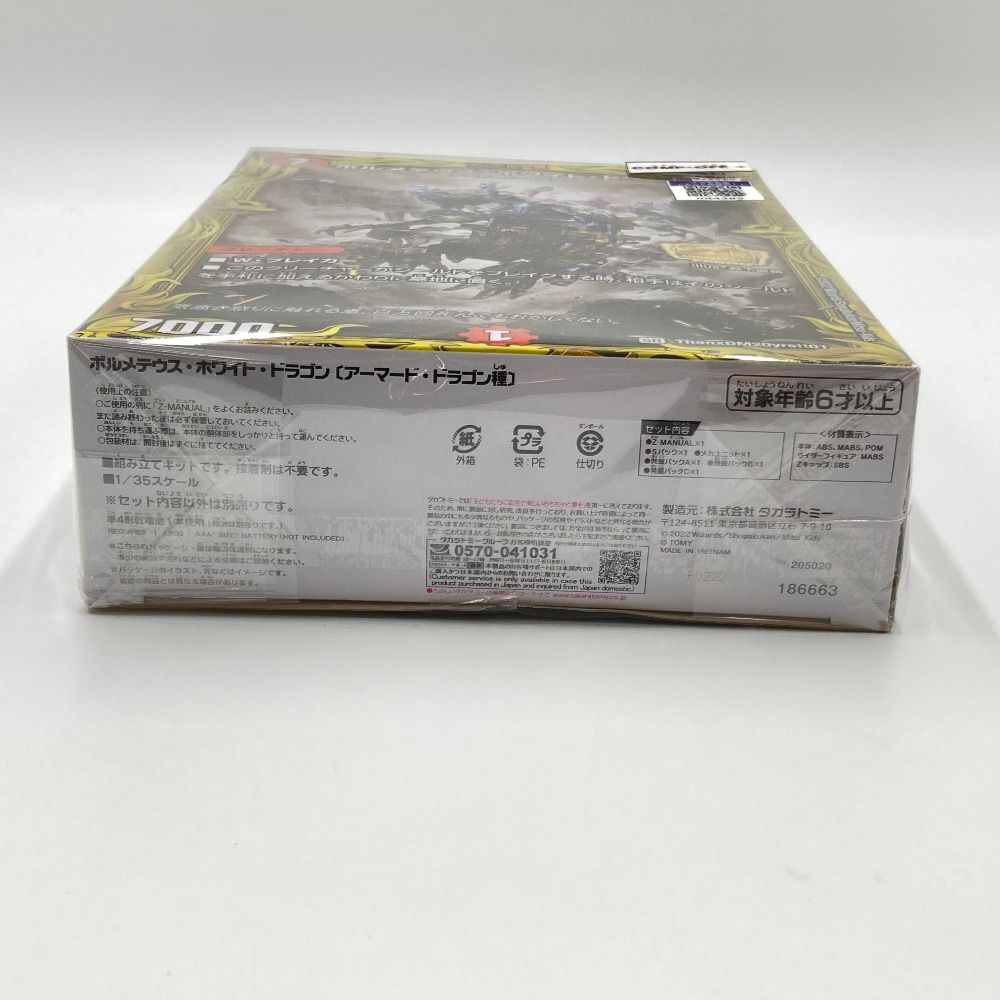単品] ZOIDS ゾイドワイルド ZW-DM ボルメテウス・ホワイト