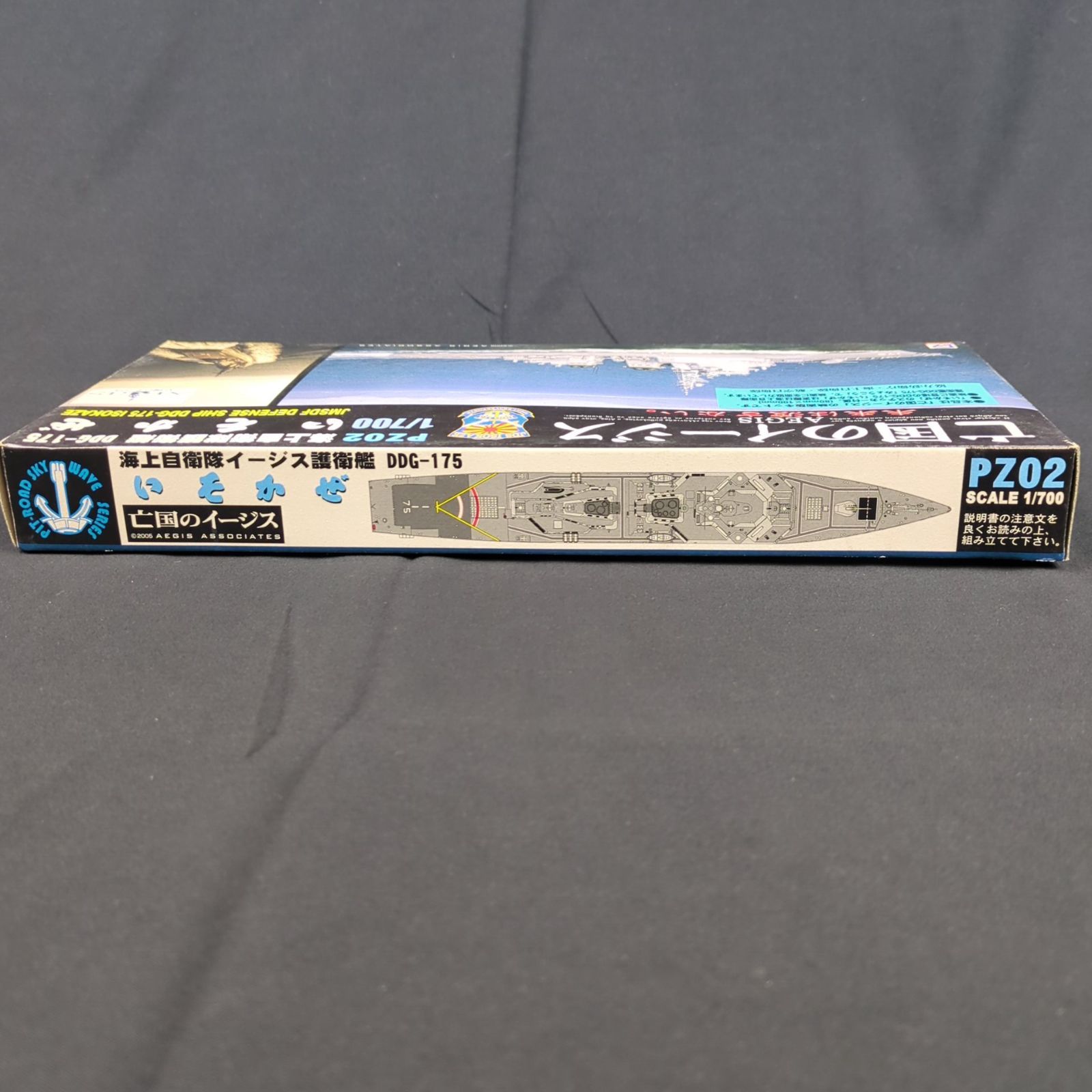 当時物・レアキット】 ピットロードPZ02 1/700海上自衛隊 イージス
