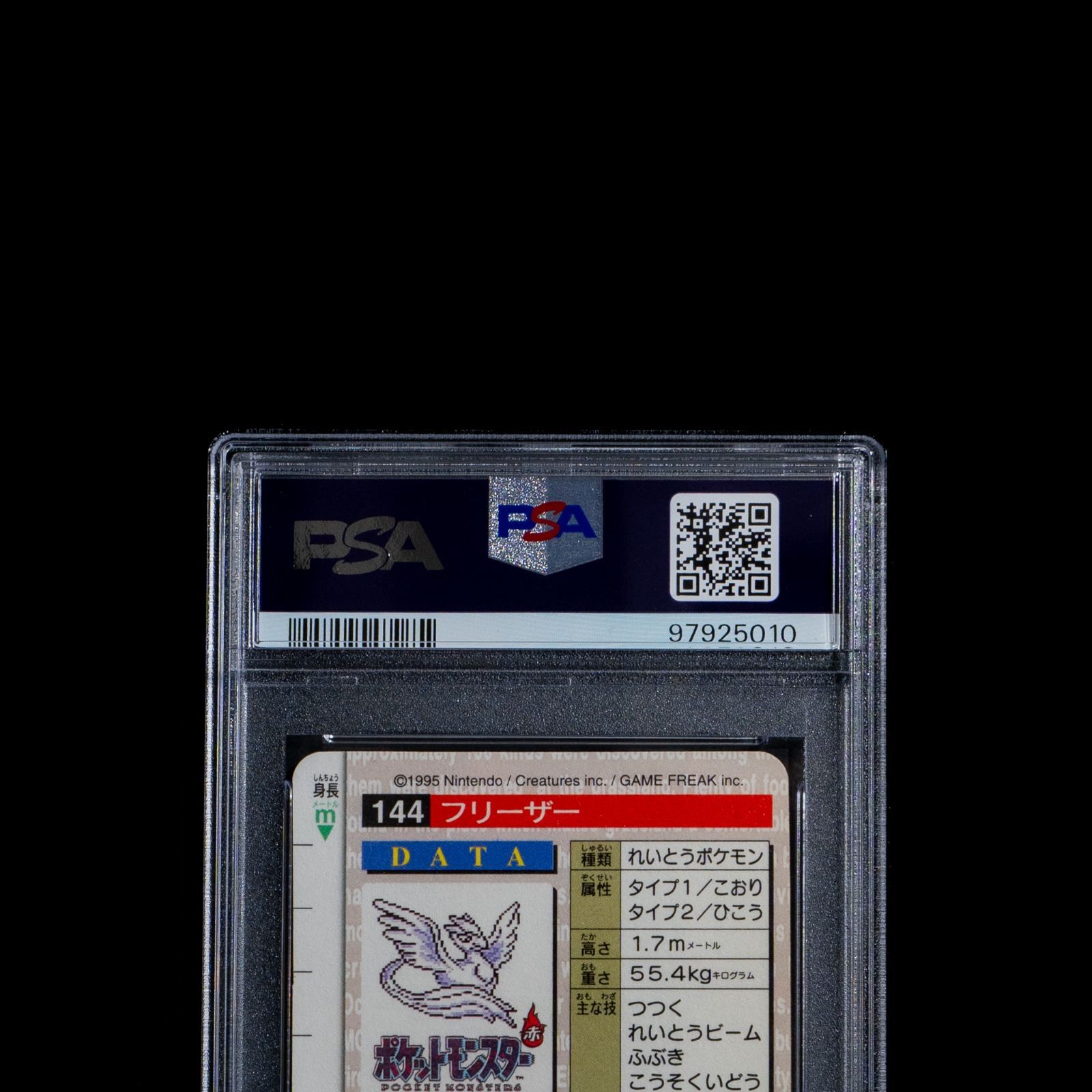 【PSA9】ポケモンカード　カードダス　フリーザー PSA9鑑定済〕フリーザー(カードダス)【-】{-}