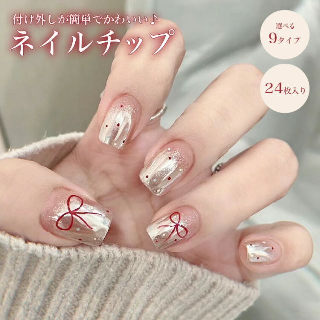 ネイルチップ 24枚セット セルフネイル パーツ ショート ロング