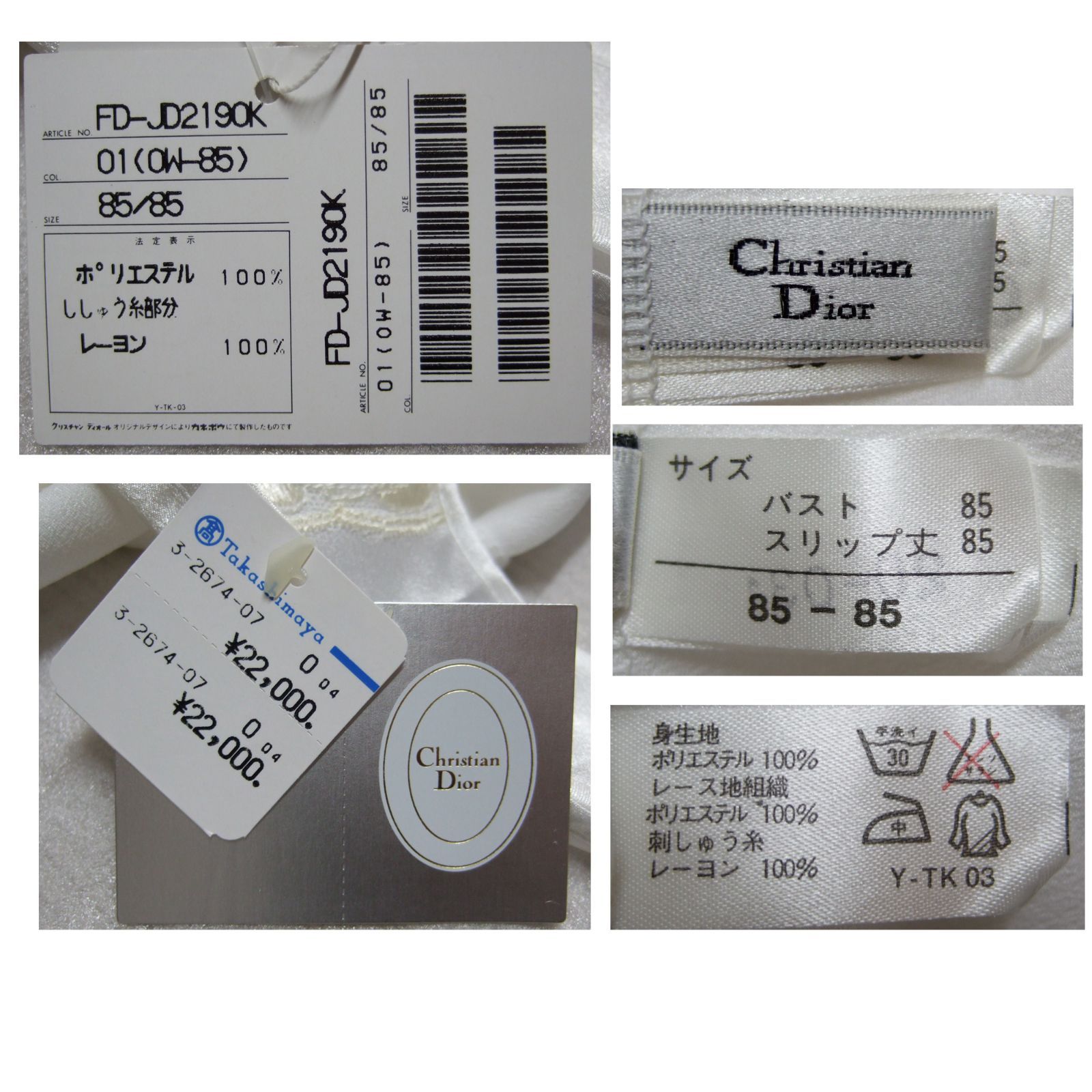 新品　Christian Dior ホワイトスリップ バスト80スリップ丈95 Dior Paris Heeled Slide Nude Satin, White Resin Pearls and