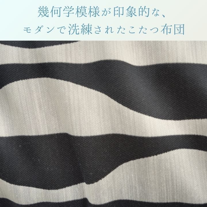 こたつ こたつ薄掛 オウル 200×250cm