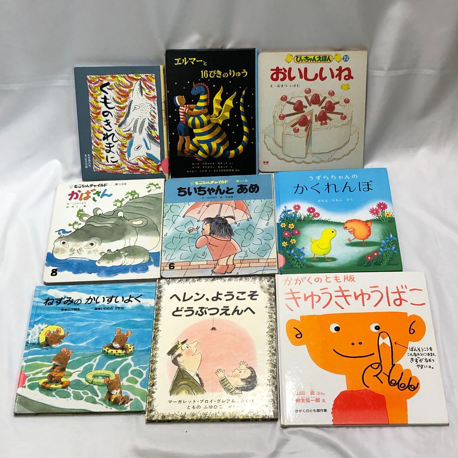 ねずみくんの絵本シリーズ ほか　26冊　まとめ売り ねずみくんの絵本 22冊まとめ売り - メルカリ