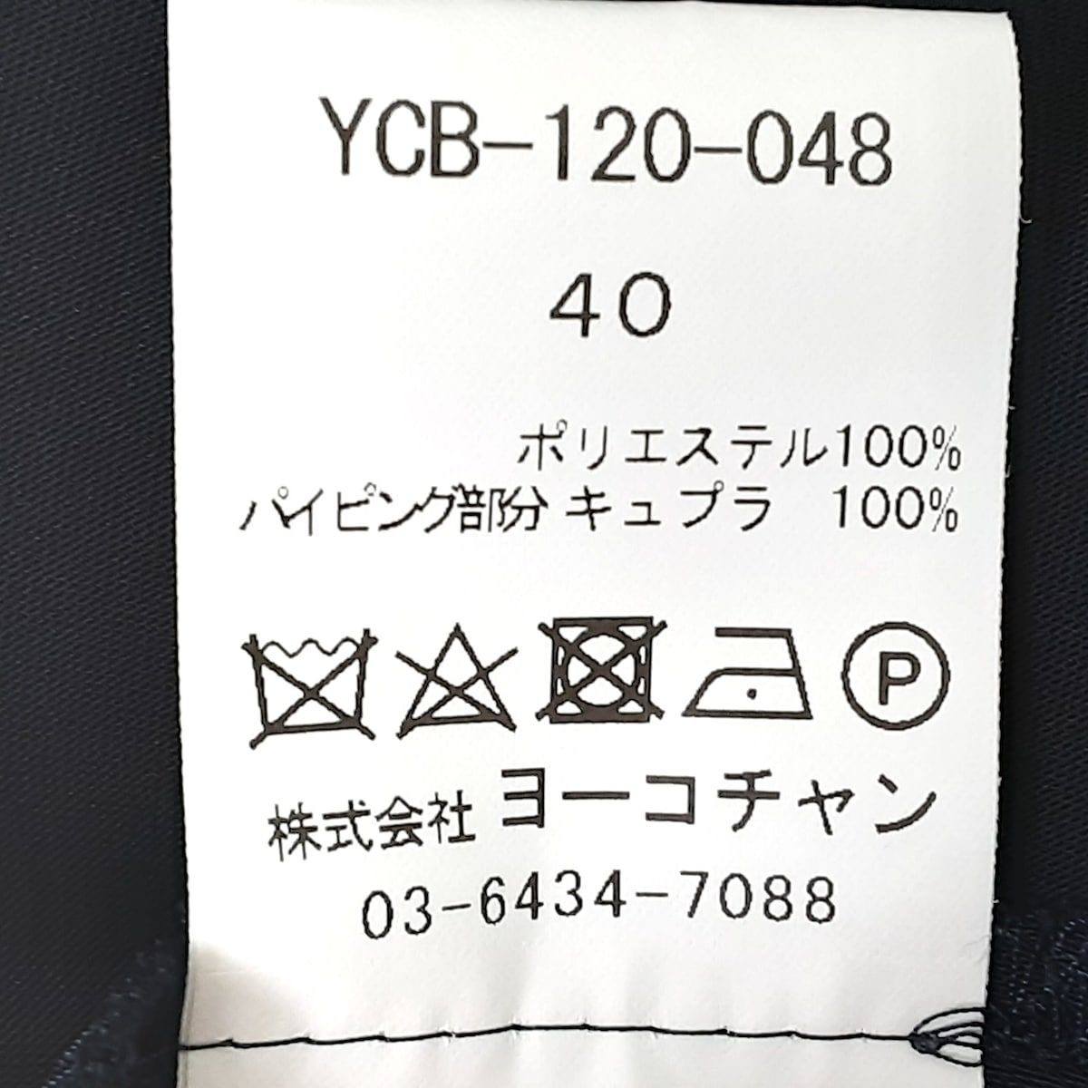 YOKO CHAN(ヨーコ チャン) 七分袖カットソー サイズ40 M レディース美 