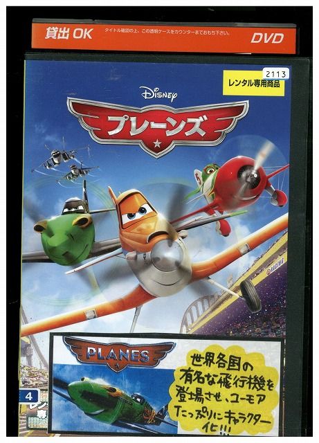 ディズニーDVD ディズニーDVD【ミッキーDVD4点セット】【レンタル落ちDVD