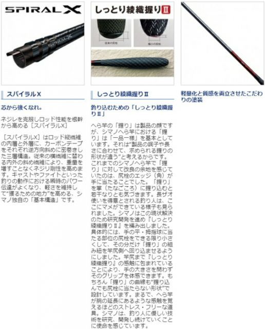 【SHIMANO】【シマノ】へら竿 飛天弓　皆空　16尺 シマノ（SHIMANO） 飛天弓 皆空 16尺 /かいくう へら竿 : つり具の銭屋