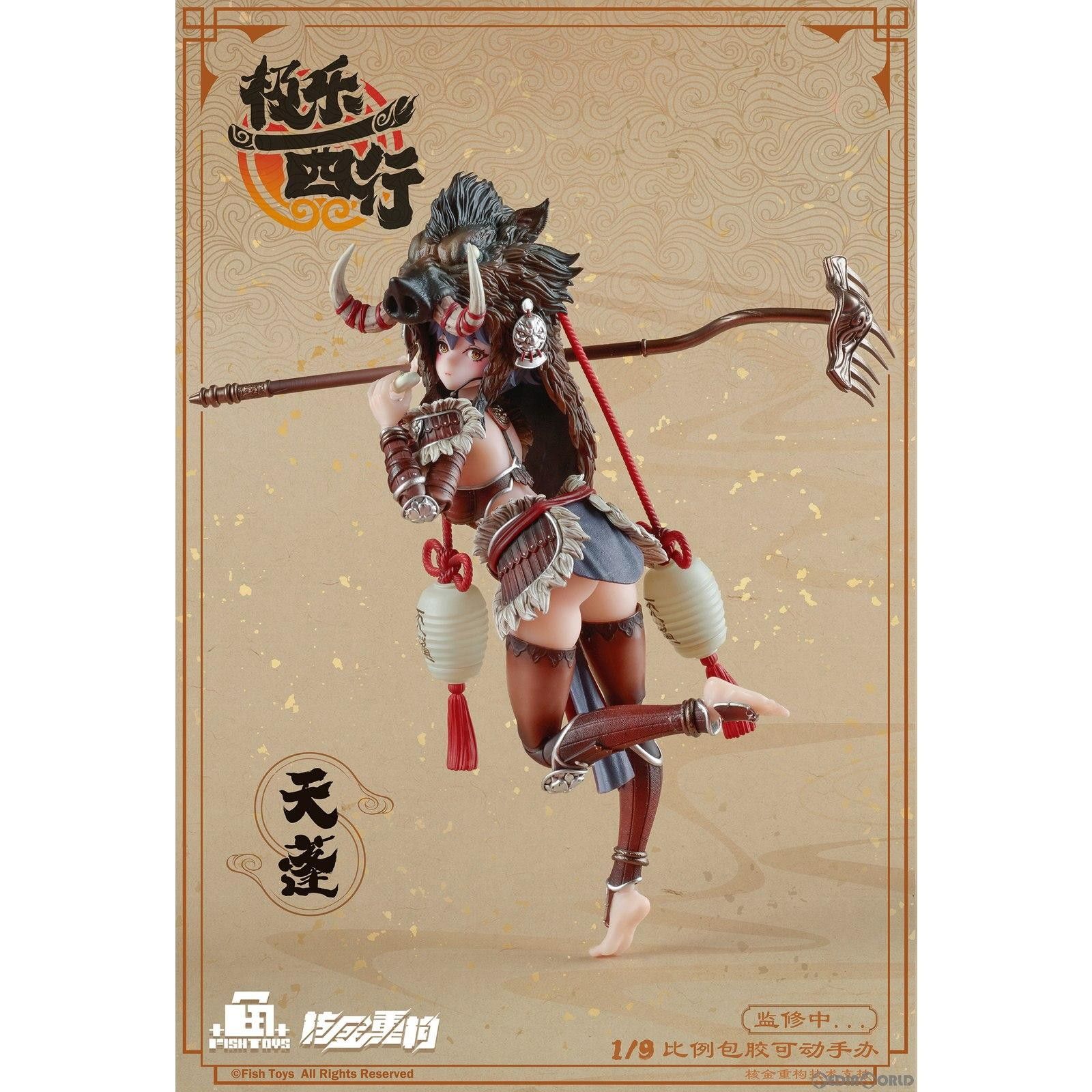 極楽西行シリーズ 天蓬(てんぽう) ファッション 1/9 完成品 可動