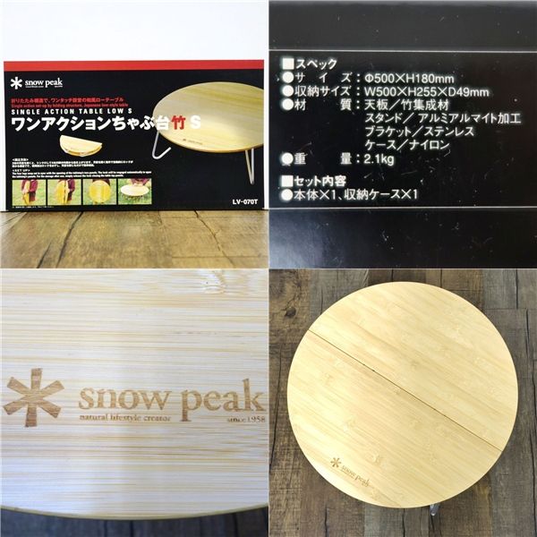 スノーピーク snowpeak
