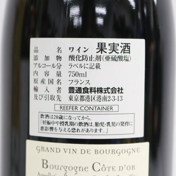 Cecile Tremblay（セシルトランブレイ）ブルゴーニュ コート ドール