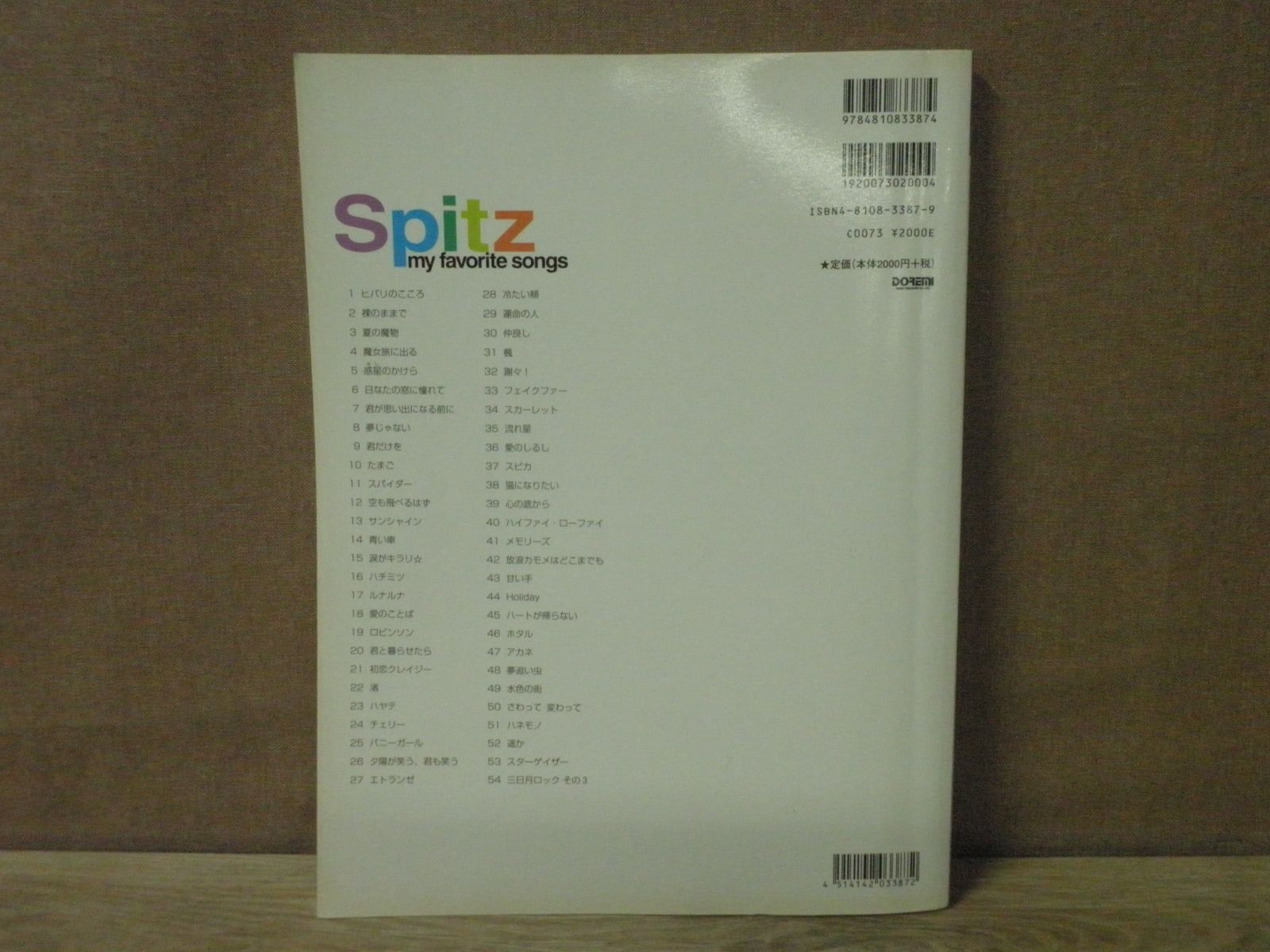 楽譜】ピアノ弾き語り スピッツ my favorite songs - メルカリ