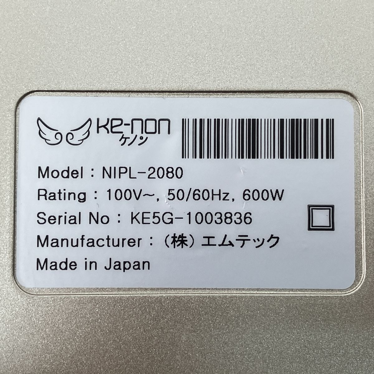 フラッシュ式 脱毛器