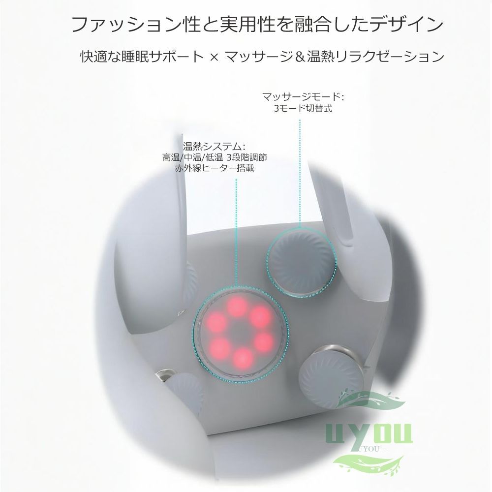 U型ネック枕