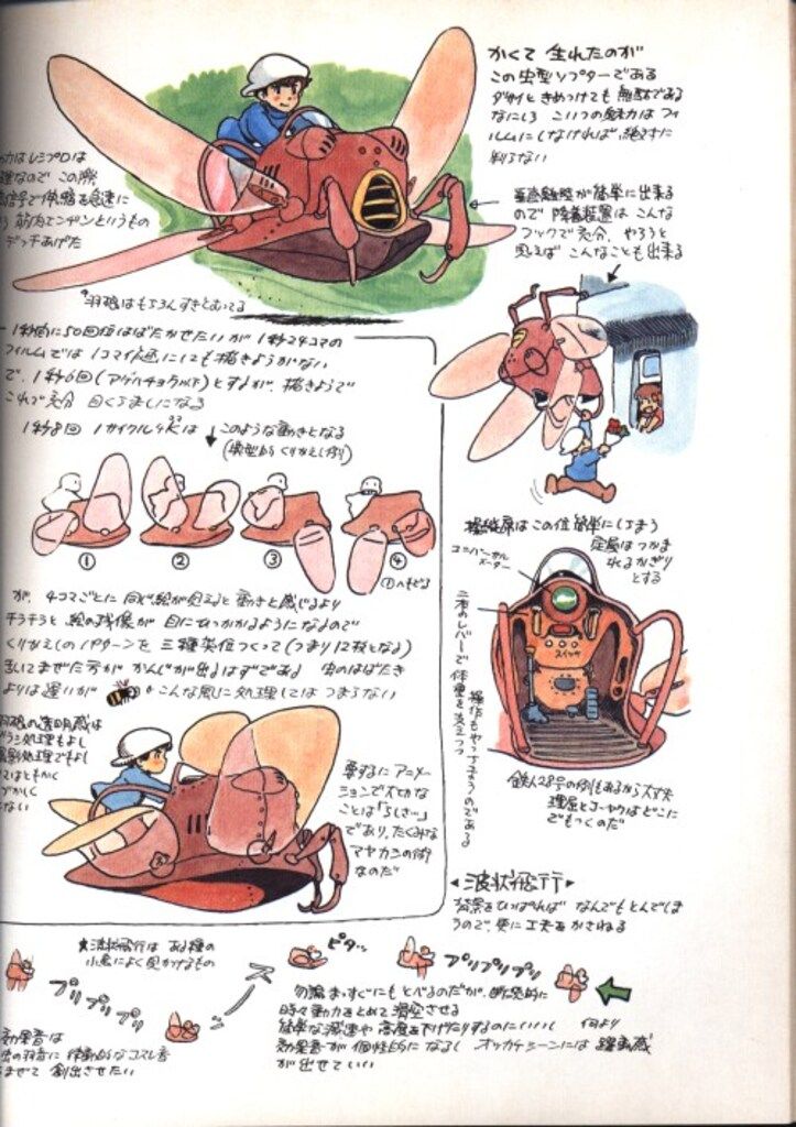 講談社 少年マガジン特別編集 宮崎駿 宮崎駿イメージボード集