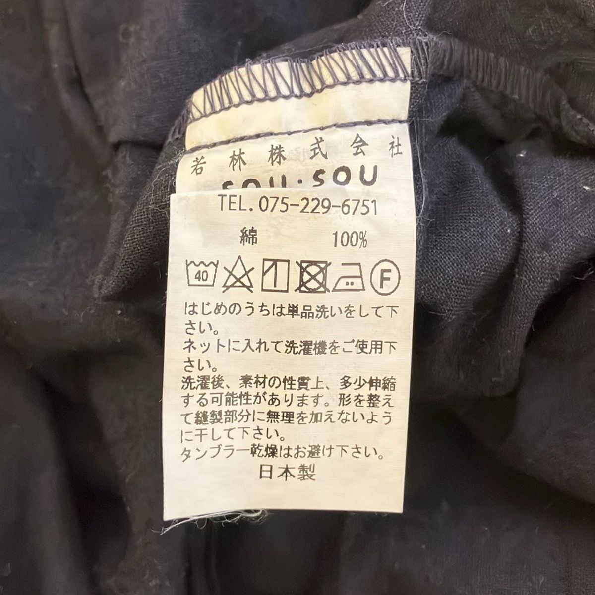 SOU・SOU 半袖ひざ丈ワンピース グレー/ブラック SOU・SOU ソウソウ 半袖ワンピース サイズ:表記なし ブラウン