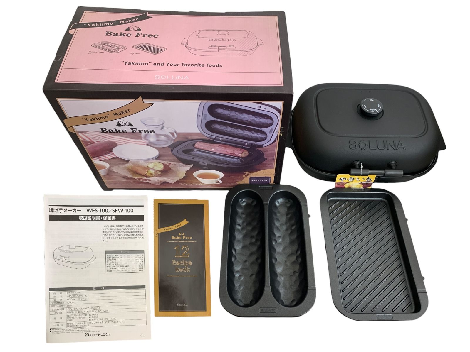 DOSHISHA◇その他調理家電 SOLUNA Bake Free WFS-100 LINEお友達で最大