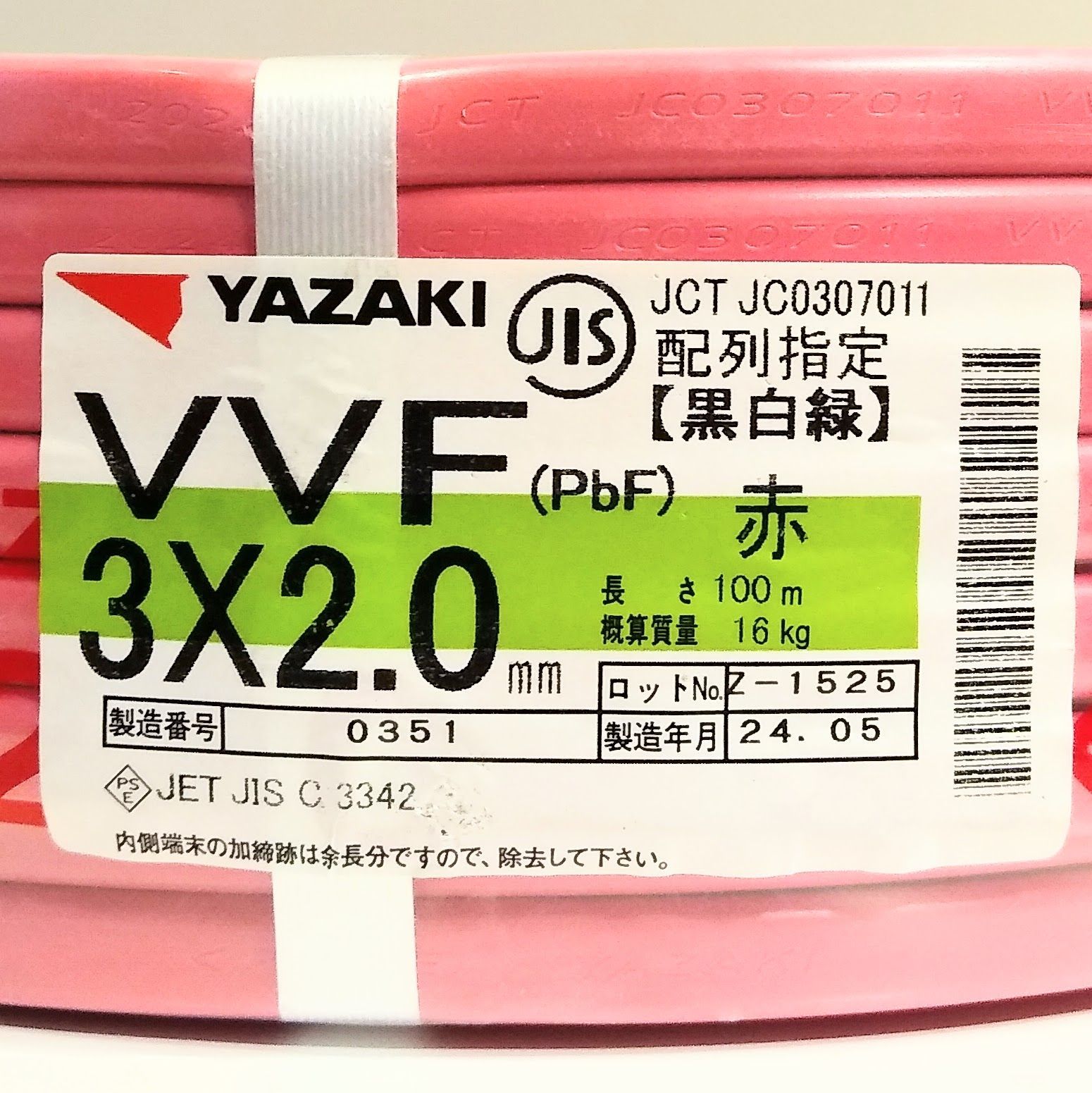 VVFケーブル 3x2.0mm 新品　100m 新品！YAZAKI VVF電線 3x2.0mm 100m 送料無料) VVF2.0mm×3 電線 VVF