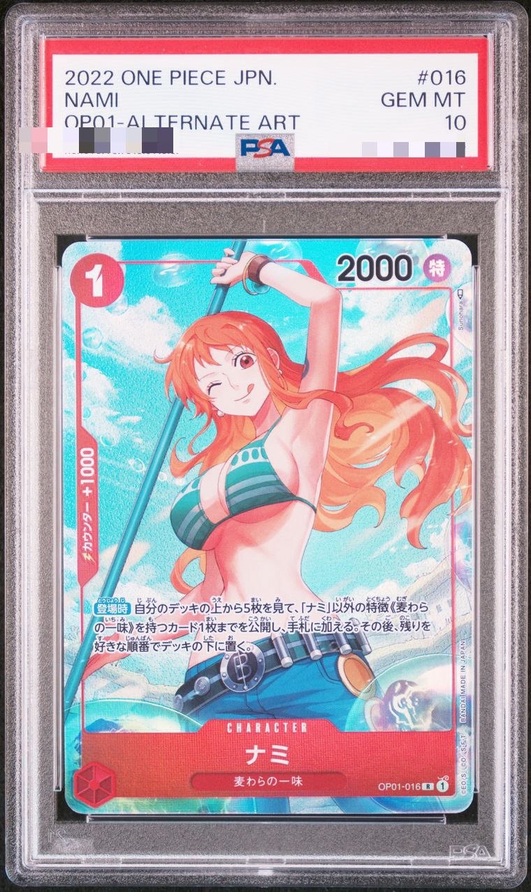 美品】ナミ R パラレル OP01-016 PSA10 【公式通販】