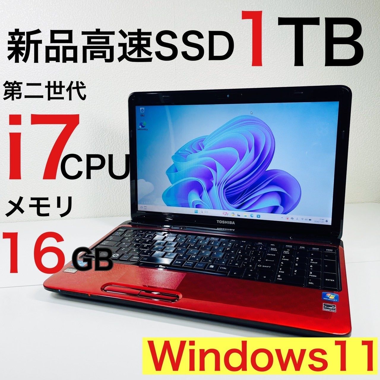 Windows11 ノートパソコン TOSHIBA Dynabook Core i7 新品 SSD 1TB オフィス付き メモリ増量 16GB 大画面 テンキー