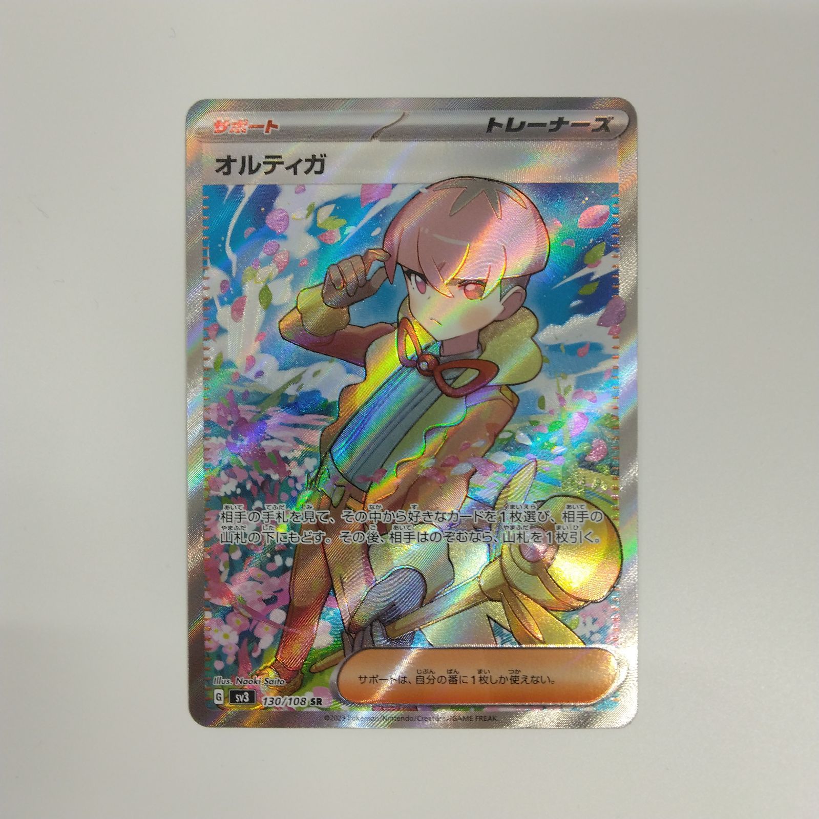 ポケモンカードゲーム オルティガ (SR スーパーレア) スカーレット