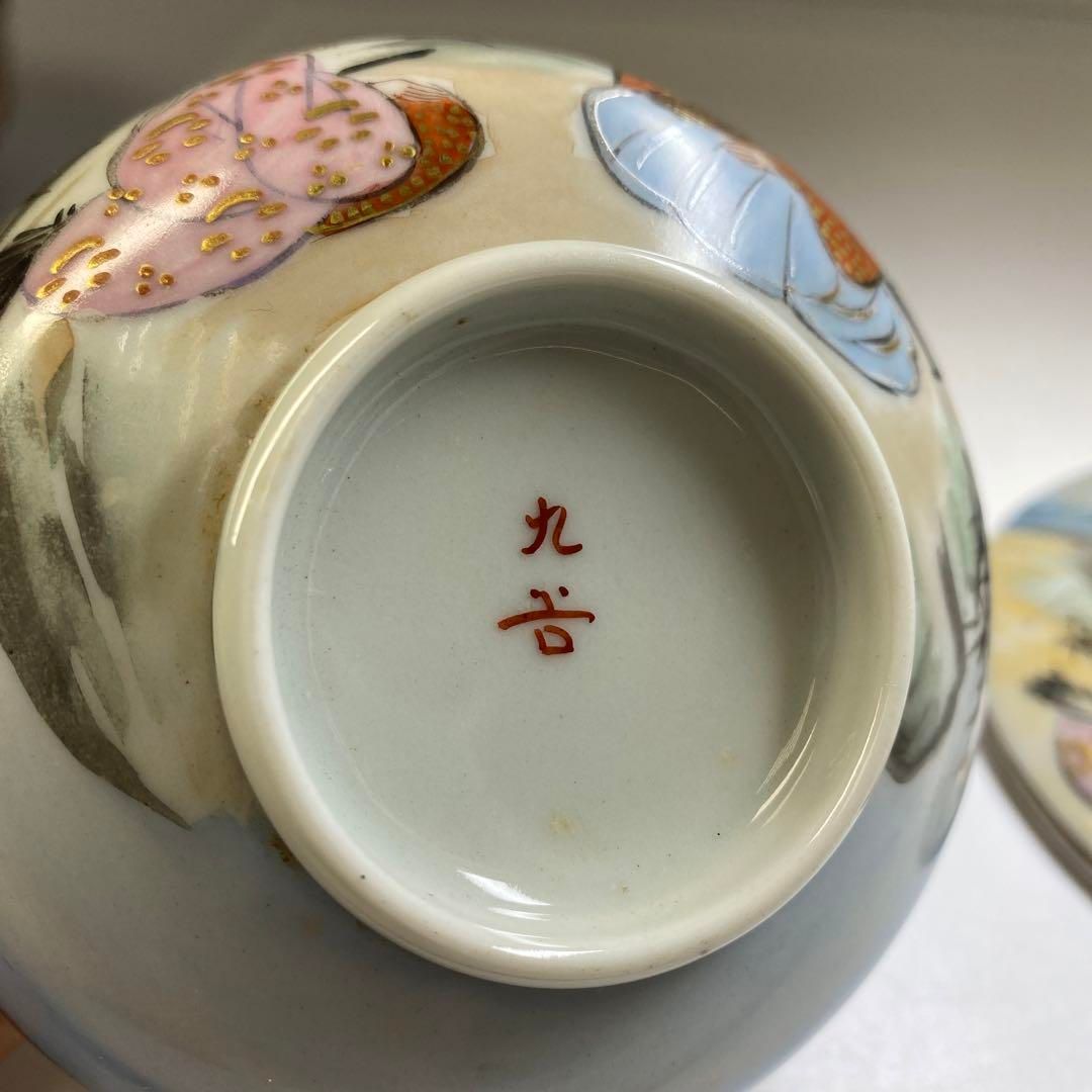 身直径11.6㎝ 東Y6-0809