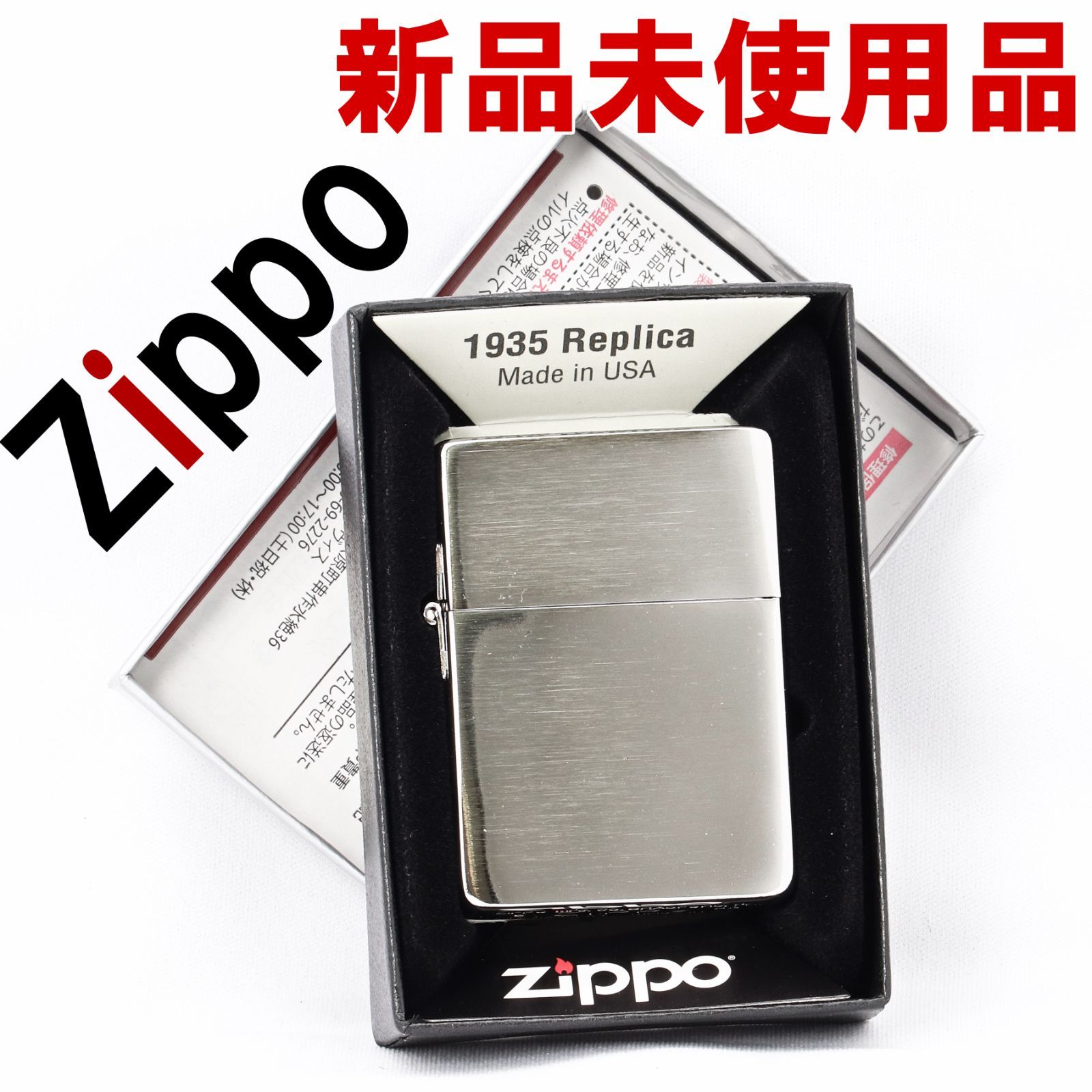 新品未使用品】ZIPPO オイル ライター レプリカ クローム サテン 1935CC - メルカリ