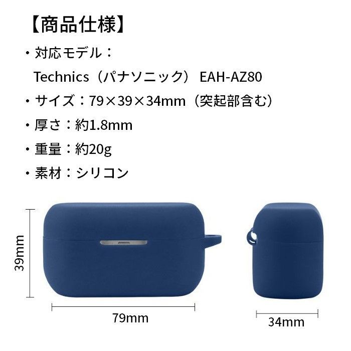 【中古訳アリ】Technics EAH-AZ80（シリコンケース付き） 楽天市場】Technics EAH-AZ80 シリコンケース カラビナ付き