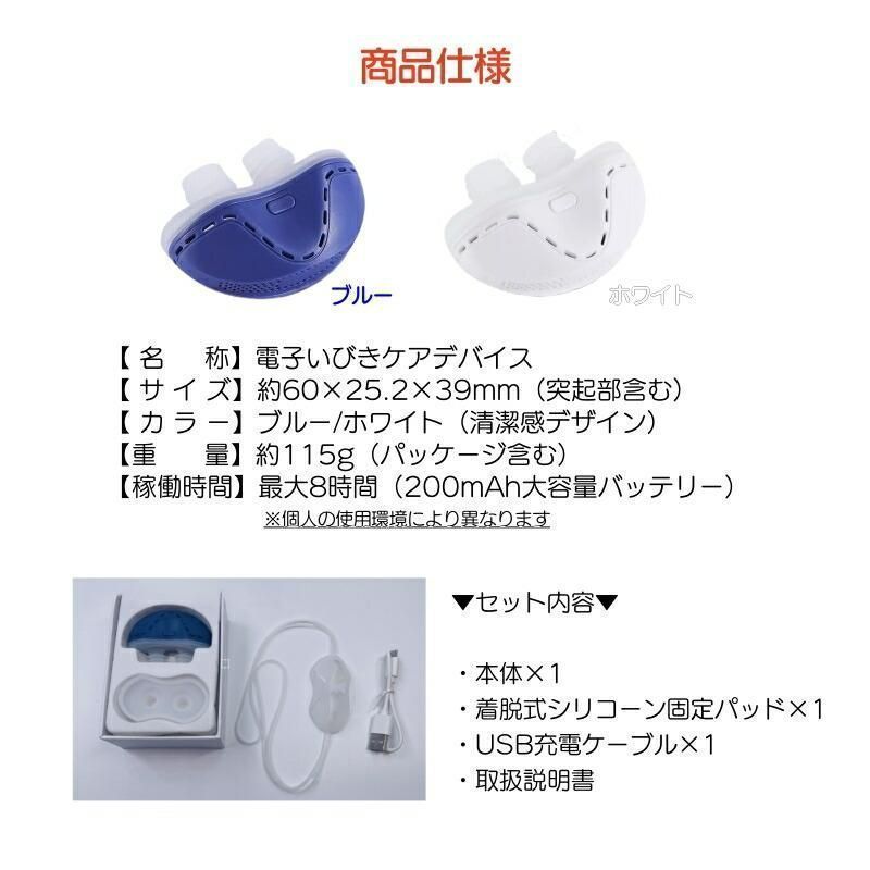 いびき防止 グッズ 無呼吸症候群 いびき対策グッズいびき 睡眠