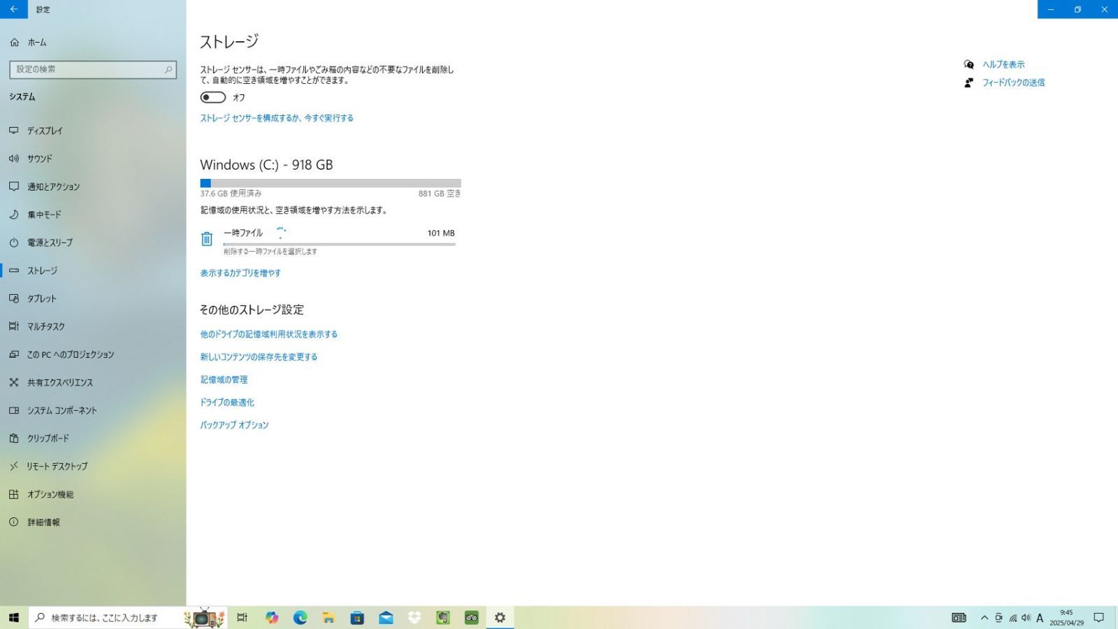 HP|Pavilion|一体型PC|23インチ|Core|i5|8GB|918GB|B-Oスピーカー|Win10|No.547