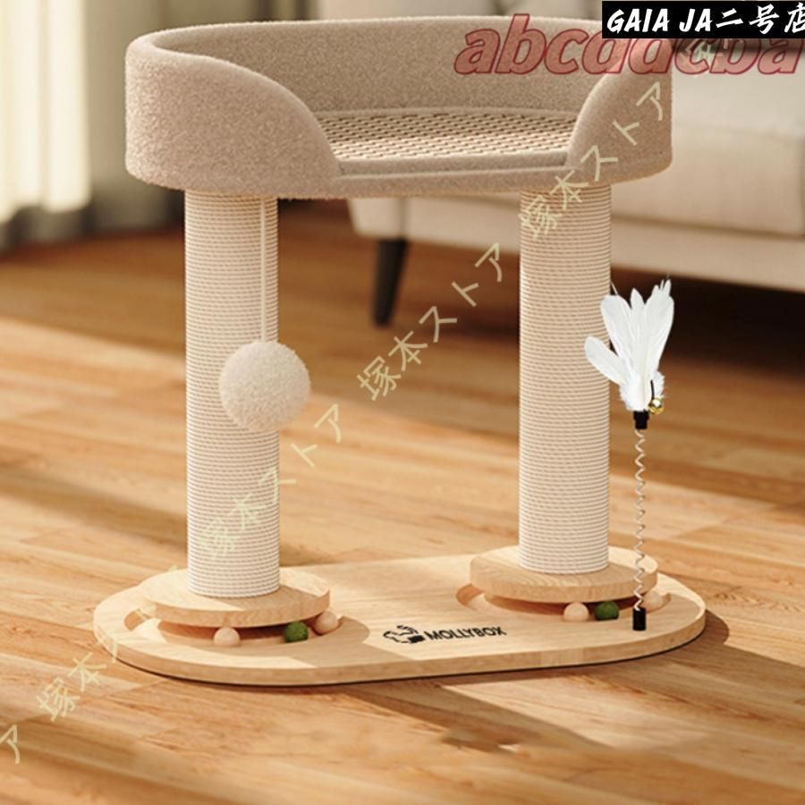 M2165-84-52】キャットタワー 大型猫 ハンモック耐荷重10KG