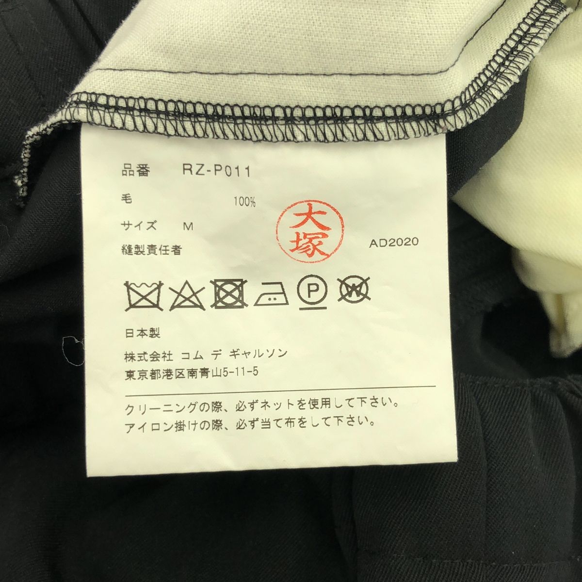 GARCONS