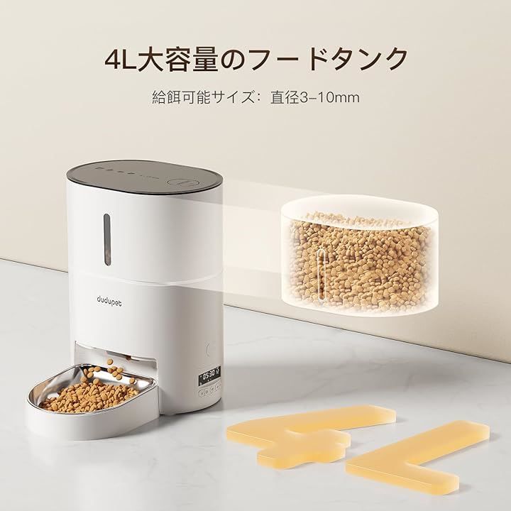 326 自動給餌器 猫用 タイマー式 4L容量 お手入れ簡単 2WAY給電 Amazon | PetUltra 自動給餌器 猫用 タイマー式 4L容量 2WAY給電