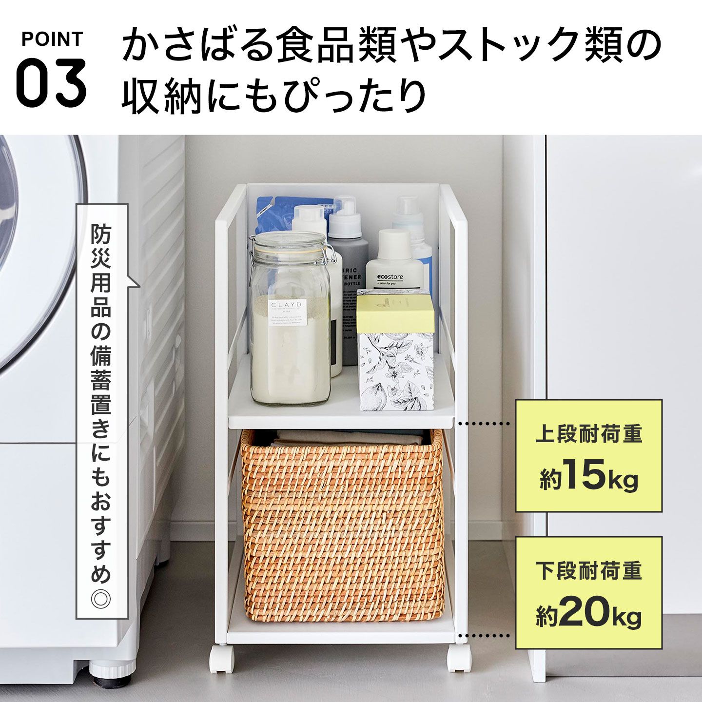 ランドセルワゴン