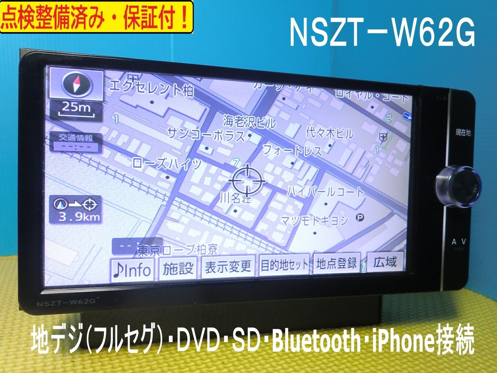 カーナビ ナビ 7インチ NSZT-W62G 地図2013年版 フルセグ Bluetooth TOYOTA トヨタ 純正 中古 美品 安心の動作保証  安い - メルカリ