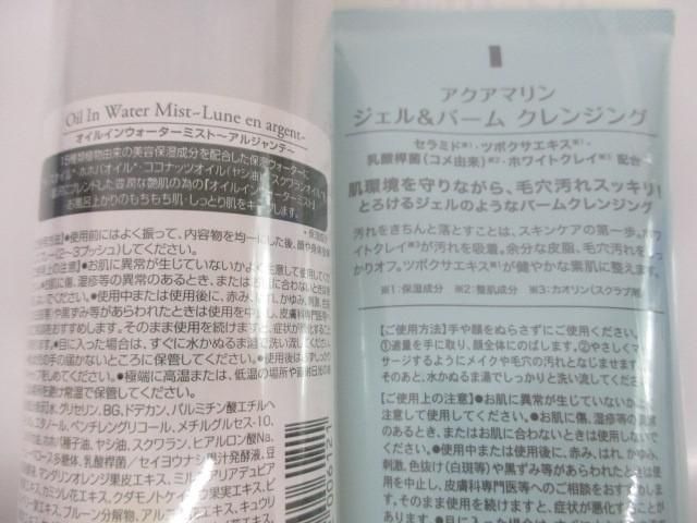 エンジェルUVスプレー|シトヤカハダ 角質柔軟
