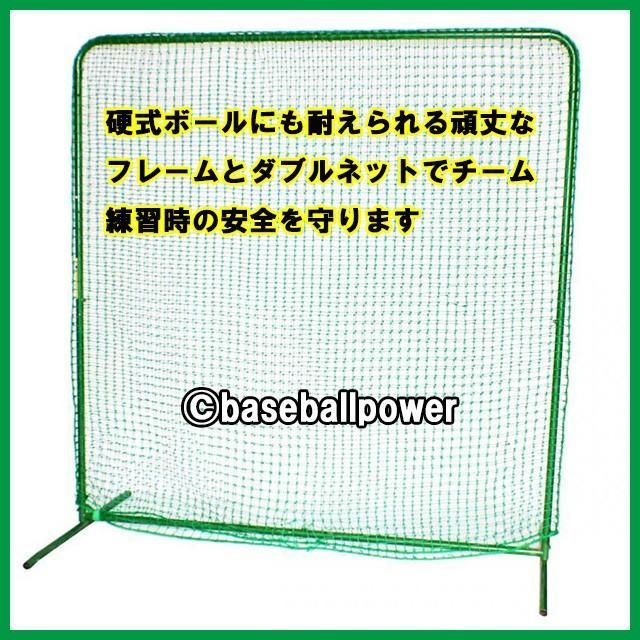 硬式球対応 安全確保