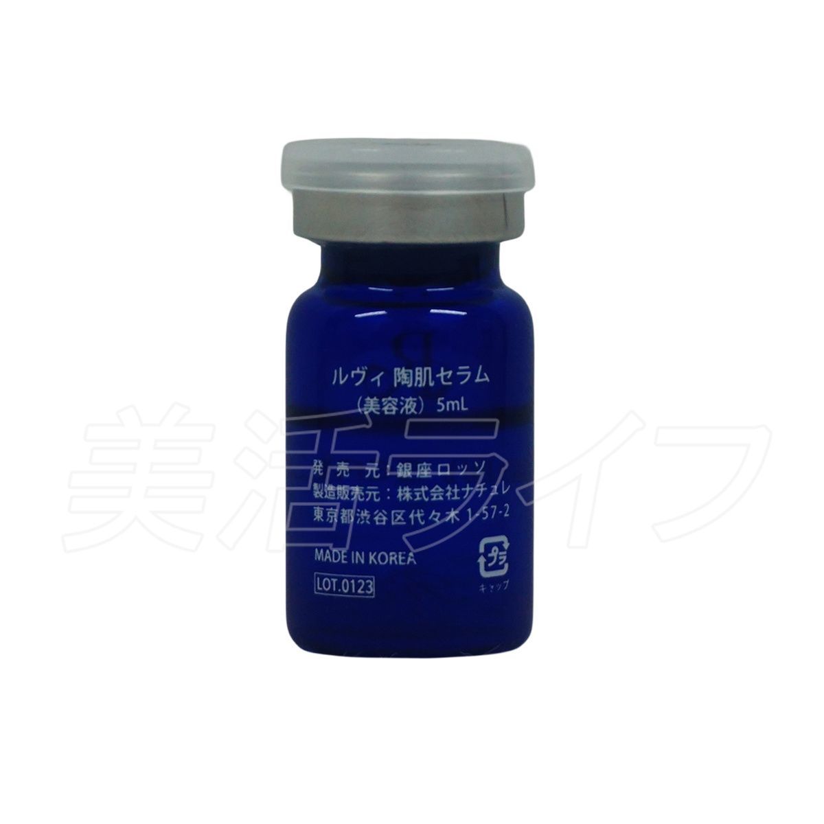2本セット 箱なし REVI ルヴィ 陶肌セラム 5ml 高機能美容液
