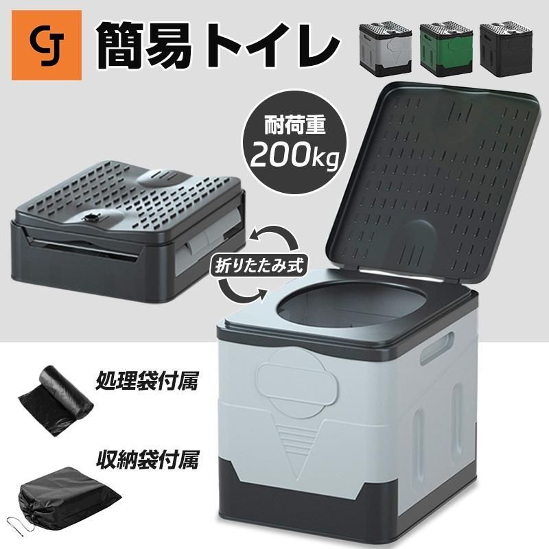 簡易トイレ 折り畳み キャンプ アウトドア 非常用 車載 非常用 防災 簡易 携帯 椅子式 非常用トイレ 折りたたみ 簡易トイレセット 防災グッズ ポータブルトイレ