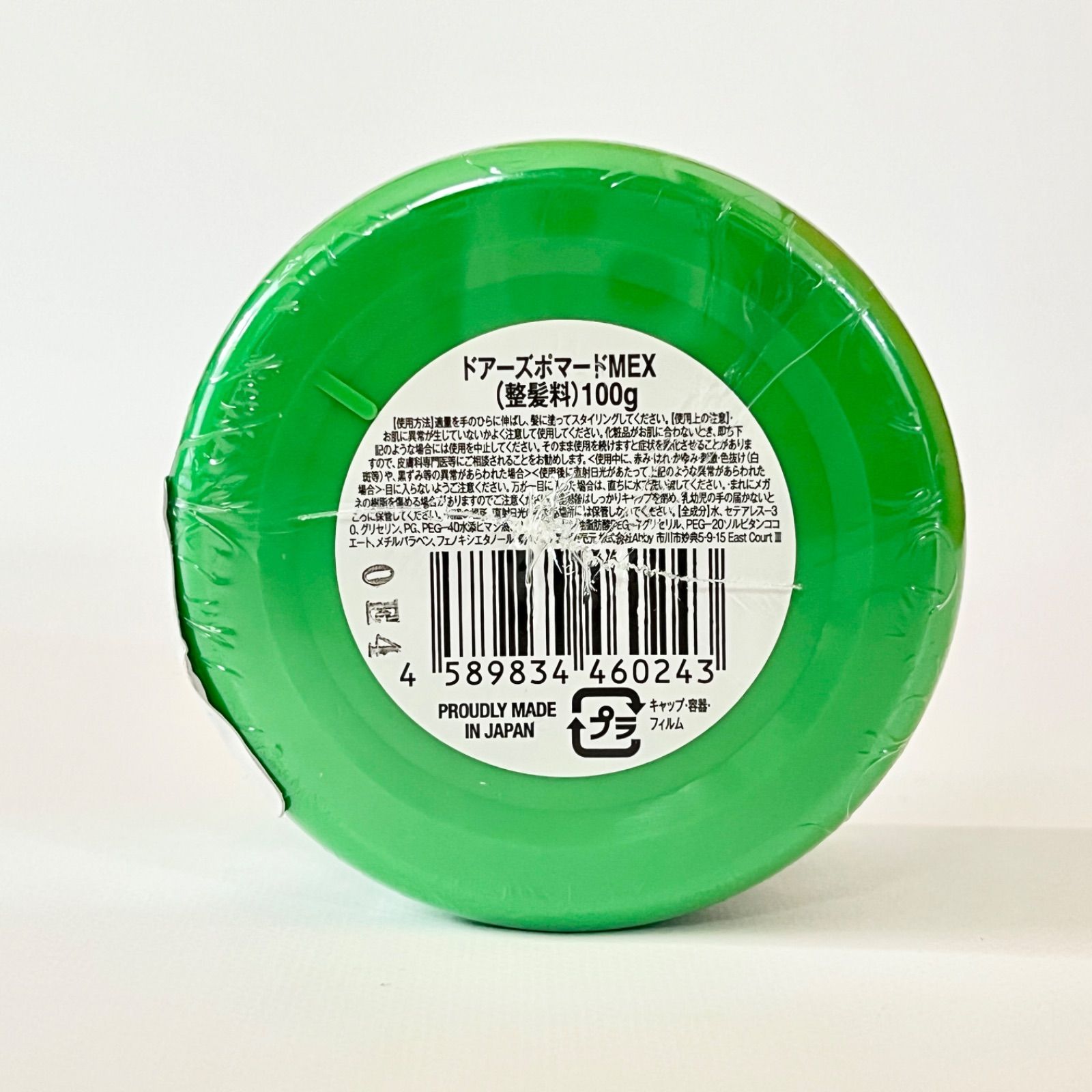 限定生産】ワールドポマードシリーズ 第3弾 DOORS WORLD POMADE MEXICO