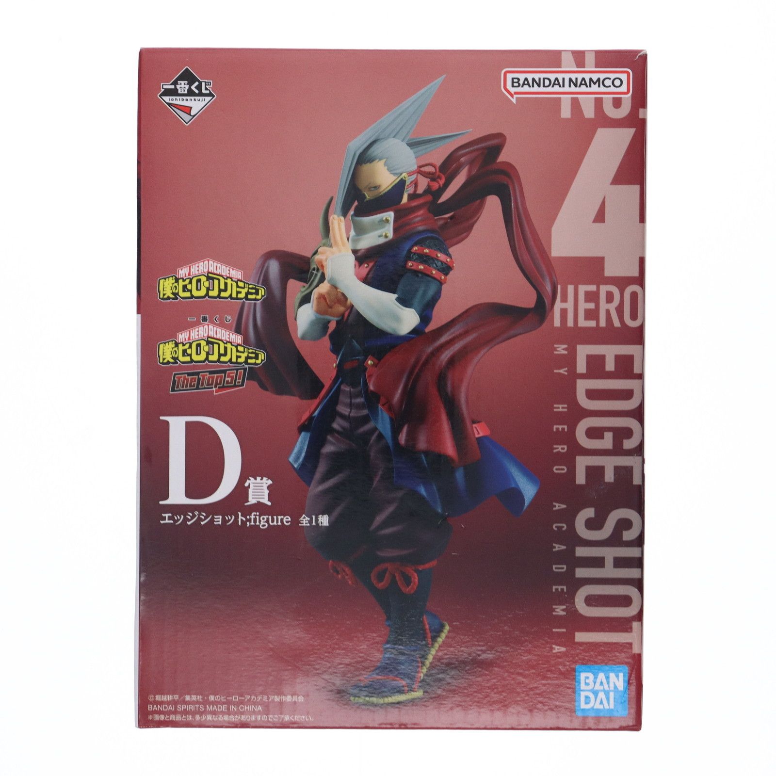 BANDAI - 一番くじ　僕のヒーローアカデミア　The Top5! D賞　エッジショット Amazon.co.jp: 一番くじ 僕のヒーローアカデミア The Top 5！ D