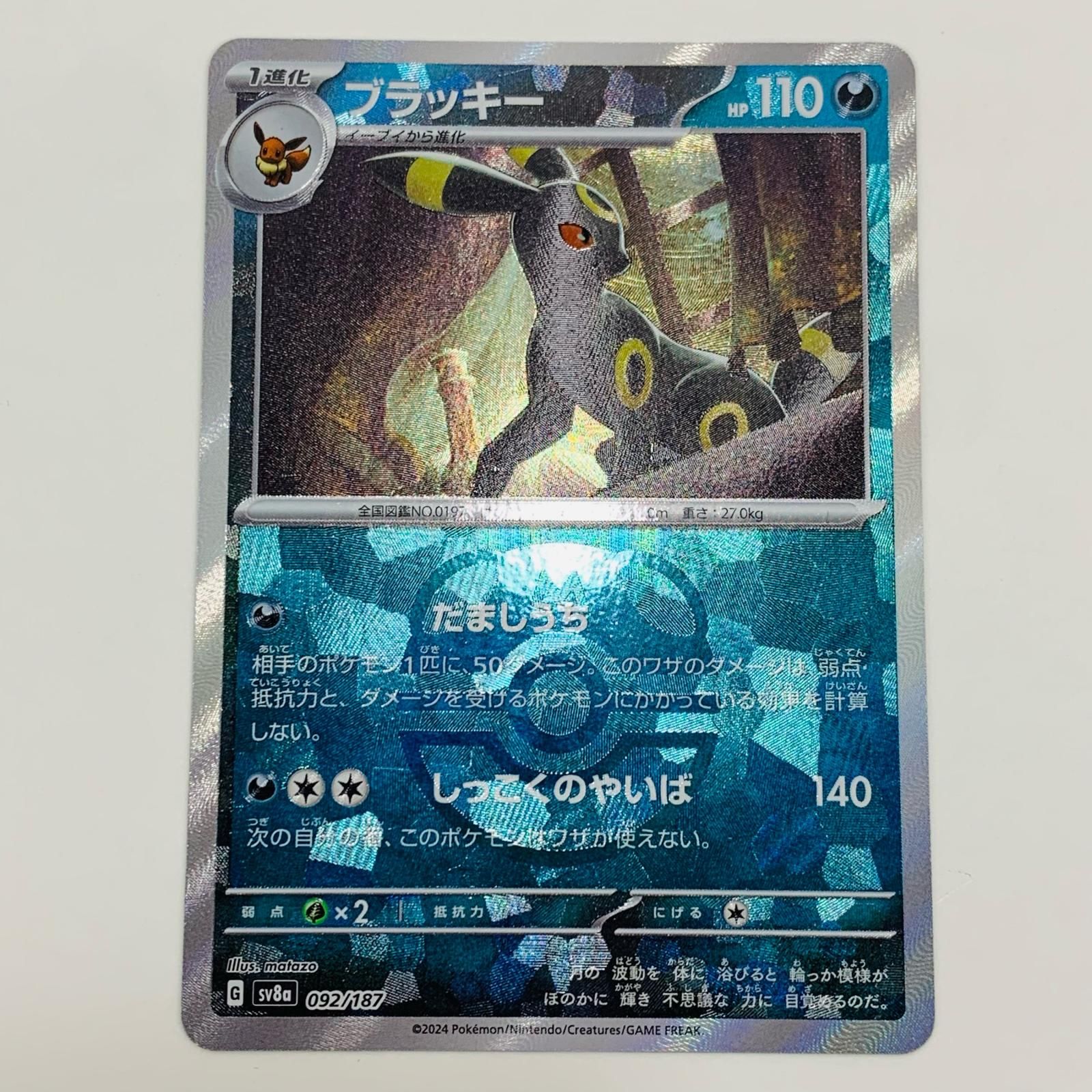 ♪矢沢永吉・2001年・富山オ－バ－ド・ホ－ル・B5サイズチラシ ♪矢沢