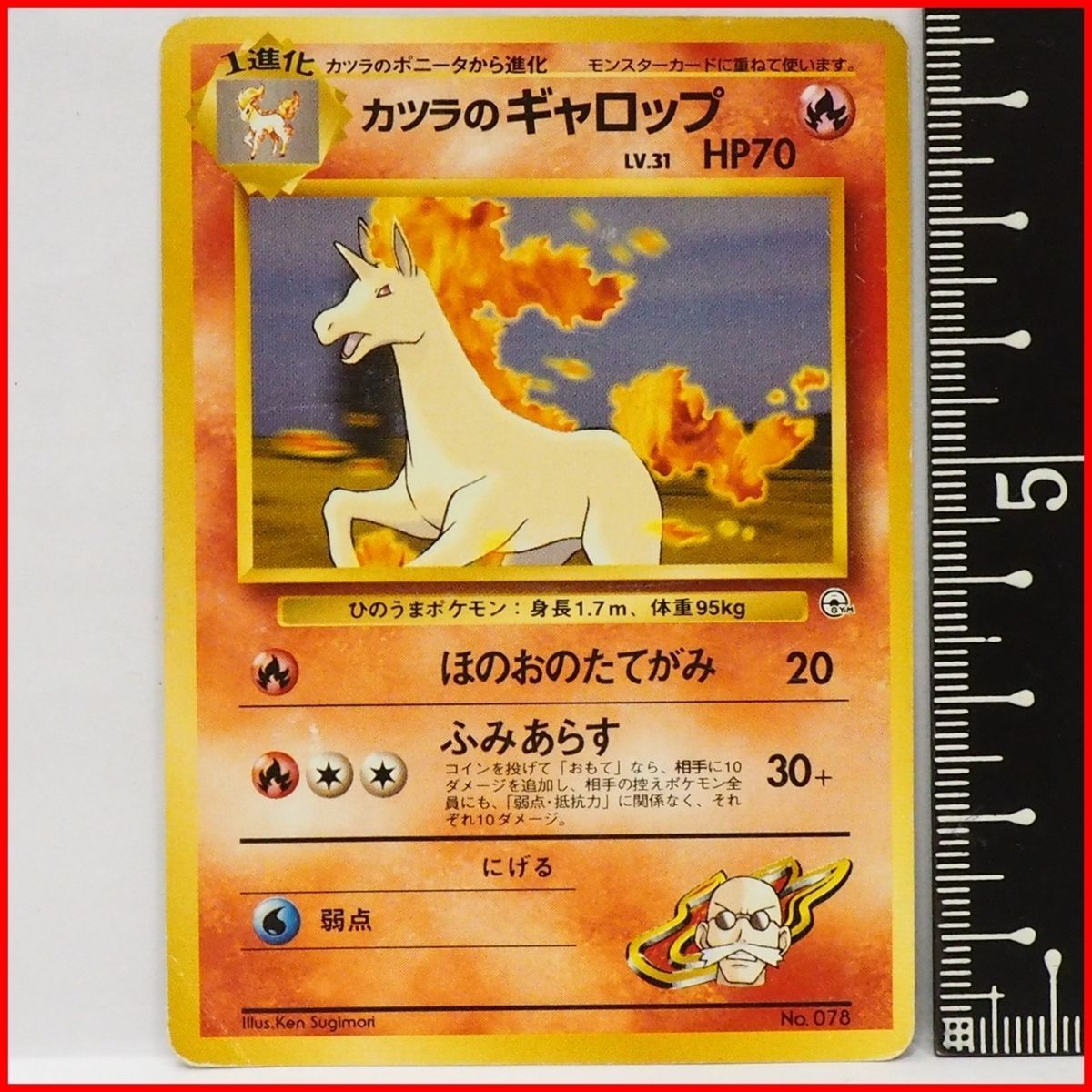 旧裏ポケモンカードゲーム ポケモンジム第3弾グレンタウンジム