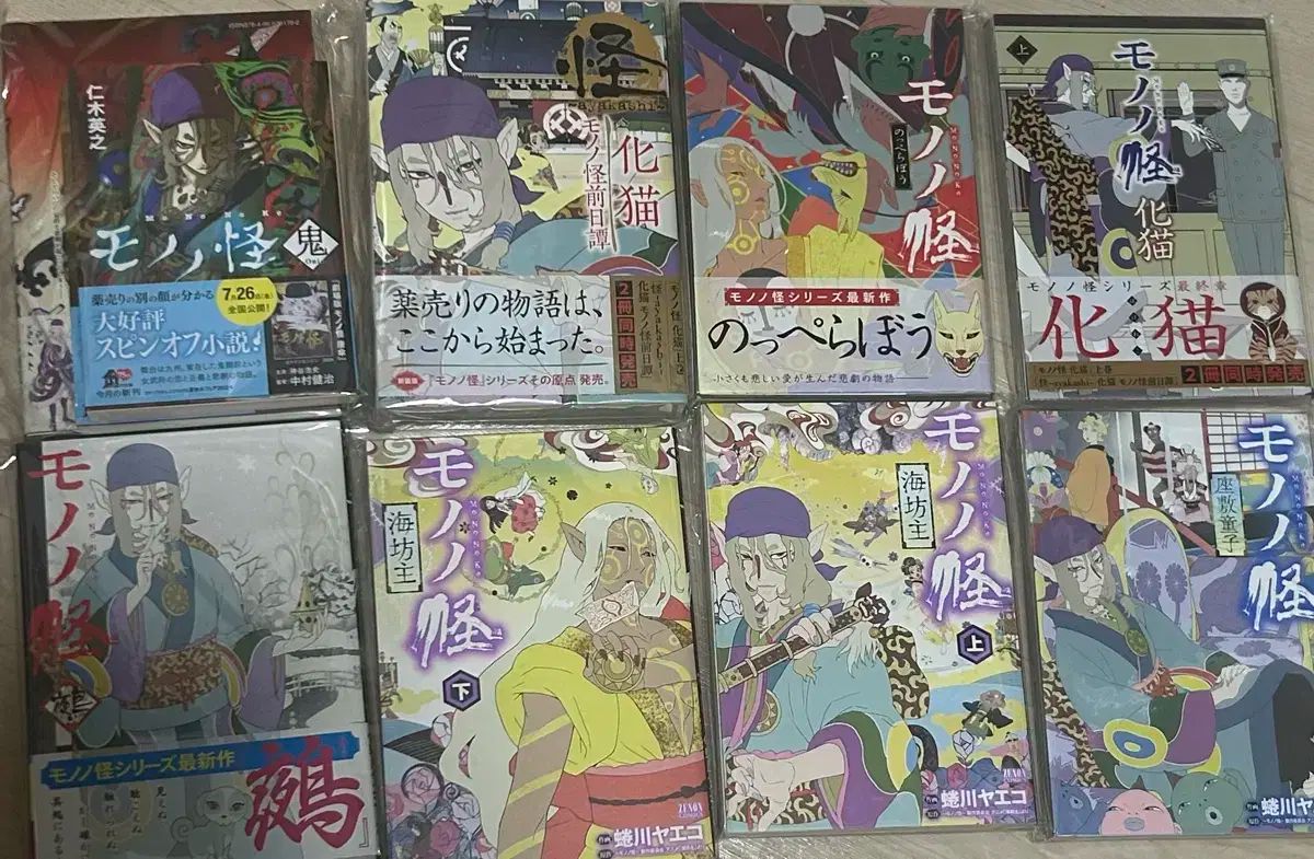 もののけ 願書 10 巻