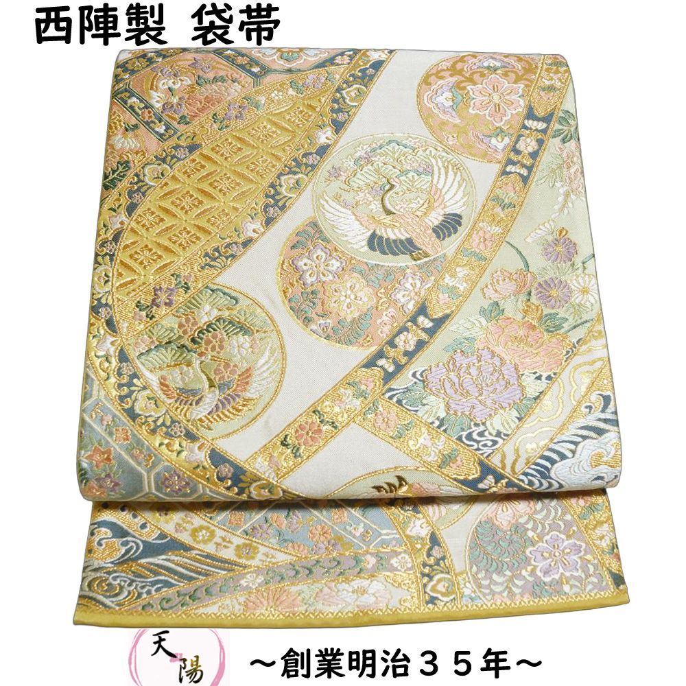 袋帯 西陣 美の迎賓館 二条城 寿鶴二ノ丸絵図 金糸 六通柄 送料無料 袋帯 袋帯 リサイクル 袋帯 帯 西陣織 五島織物 フォーマル 袋帯 リサイクル着物 帯 正絹 袋帯 モダン 着物 袋帯