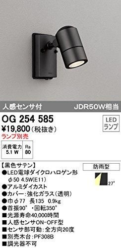 3営業日で発送 ODELIC オーデリック OG254585スポット ランプ別売