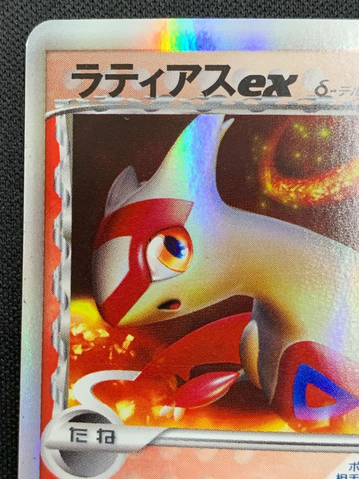 ラティアス　ex　δ デルタ種 ラティアス ex δ デルタ種 - メルカリ